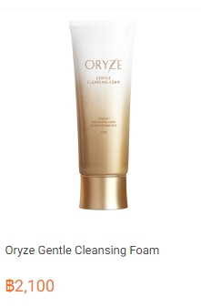 Oryze Gentle Cleansing Form